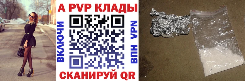 купить закладку  сайты даркнета наркотические препараты  Альфа ПВП СК КРИС  Мончегорск 