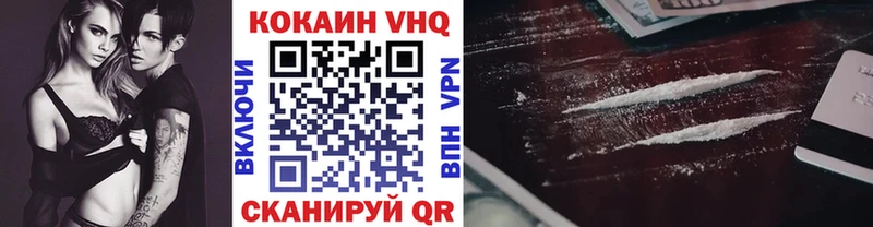 Кокаин VHQ  Мончегорск 