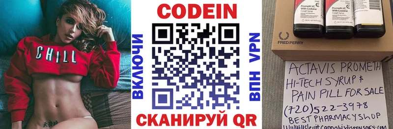 Кодеиновый сироп Lean напиток Lean (лин)  блэк спрут ссылка  Мончегорск 