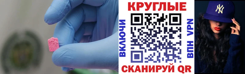 наркошоп  Мончегорск  мега рабочий сайт  ЭКСТАЗИ круглые 
