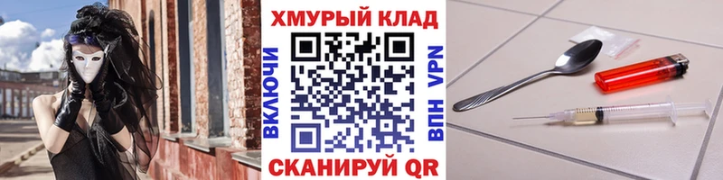 ГЕРОИН хмурый  Мончегорск 