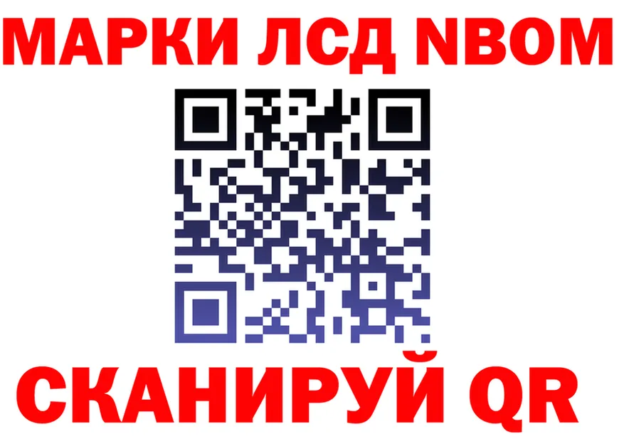 Марки 25I-NBOMe 1,8мг зеркало shop omg Мончегорск