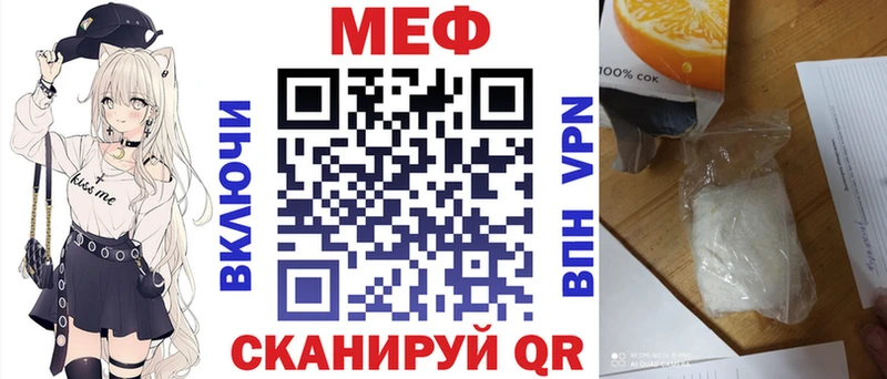 МЕФ мука  как найти закладки  Мончегорск 